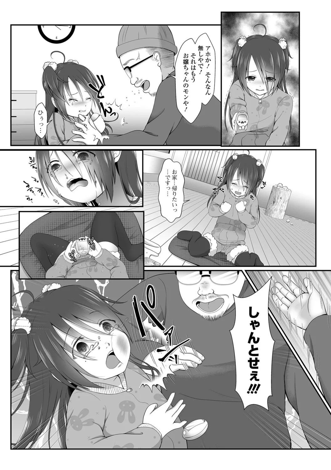 Page 107