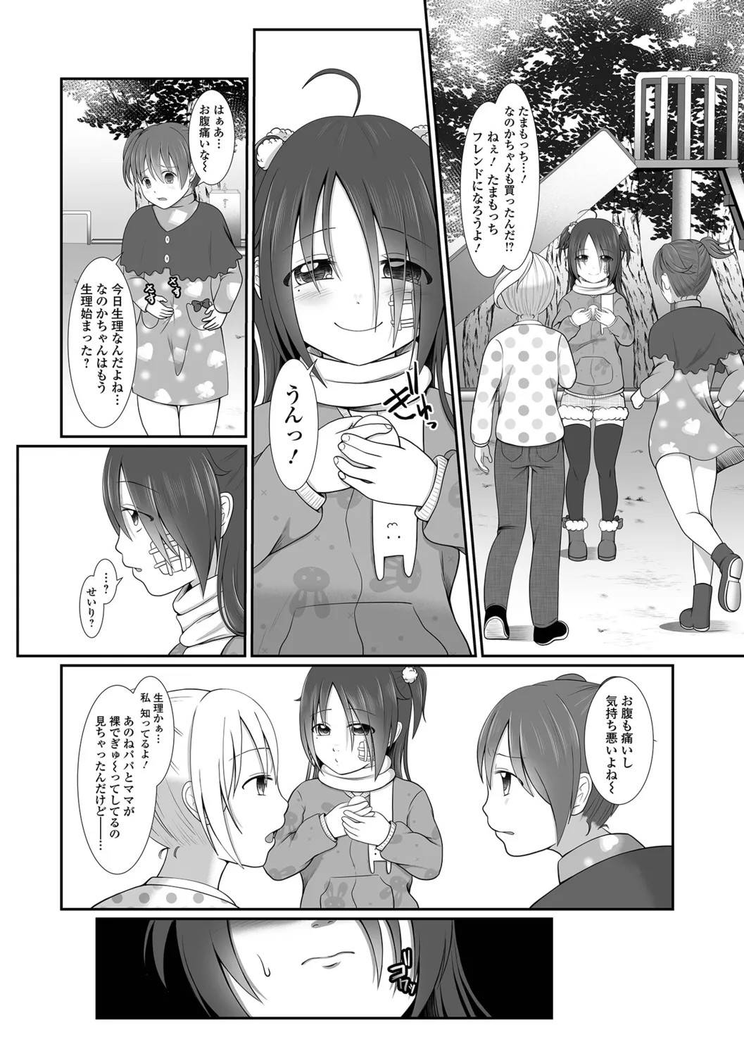 Page 117