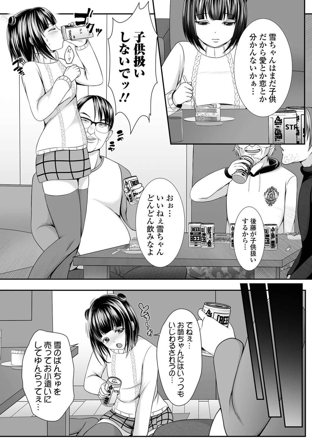 Page 67
