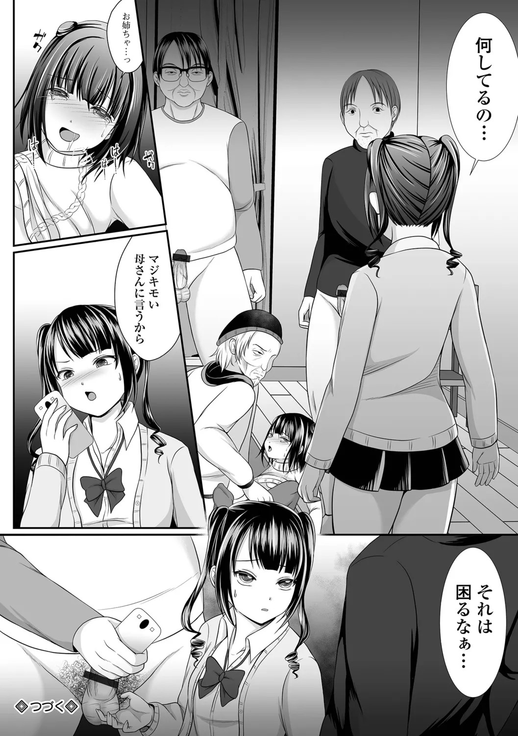 Page 82