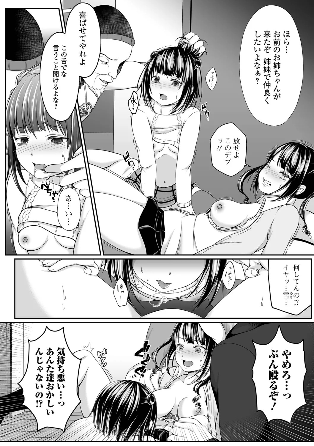 Page 86
