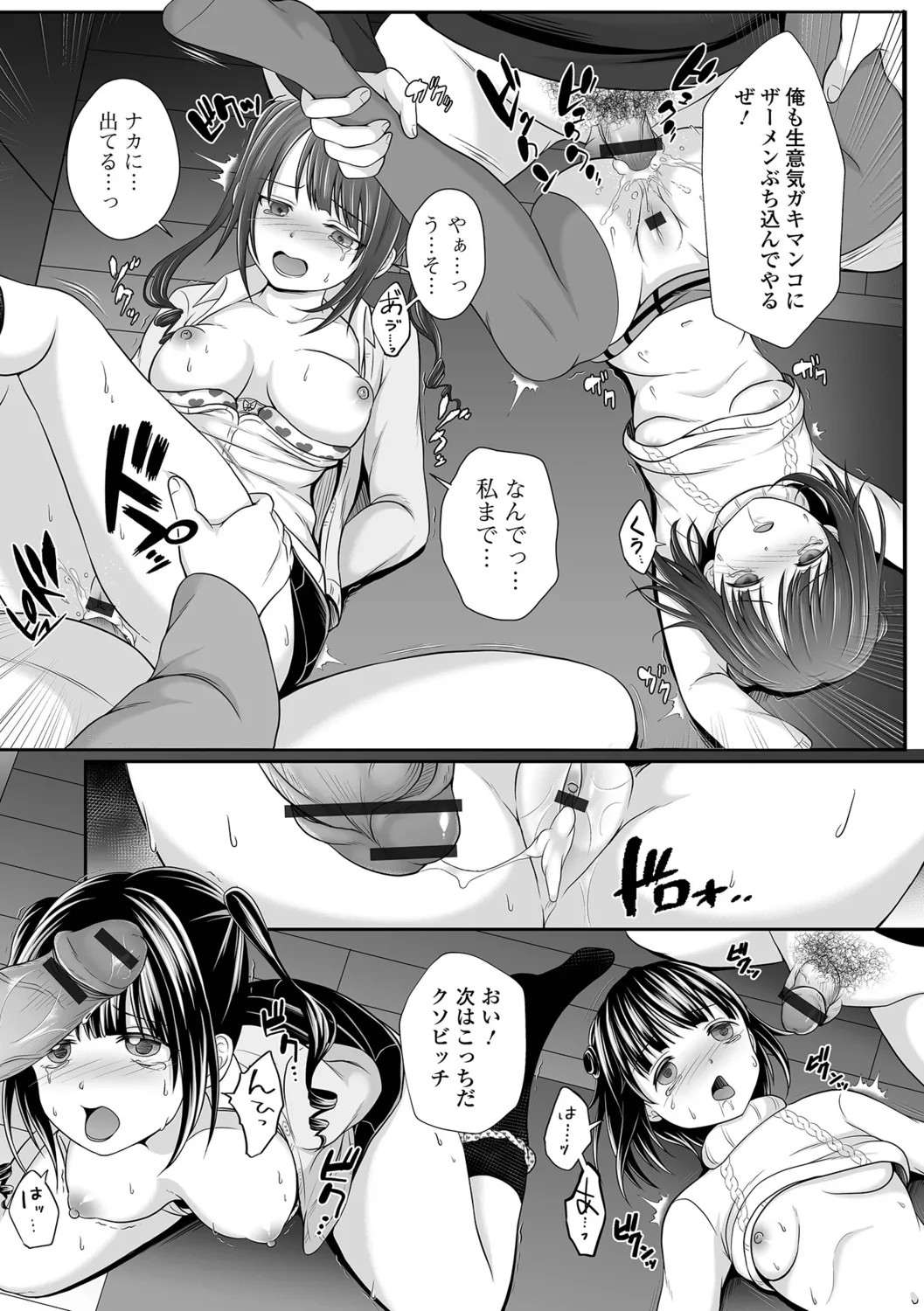 Page 97