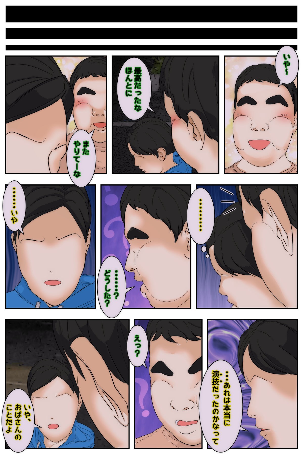 Page 121