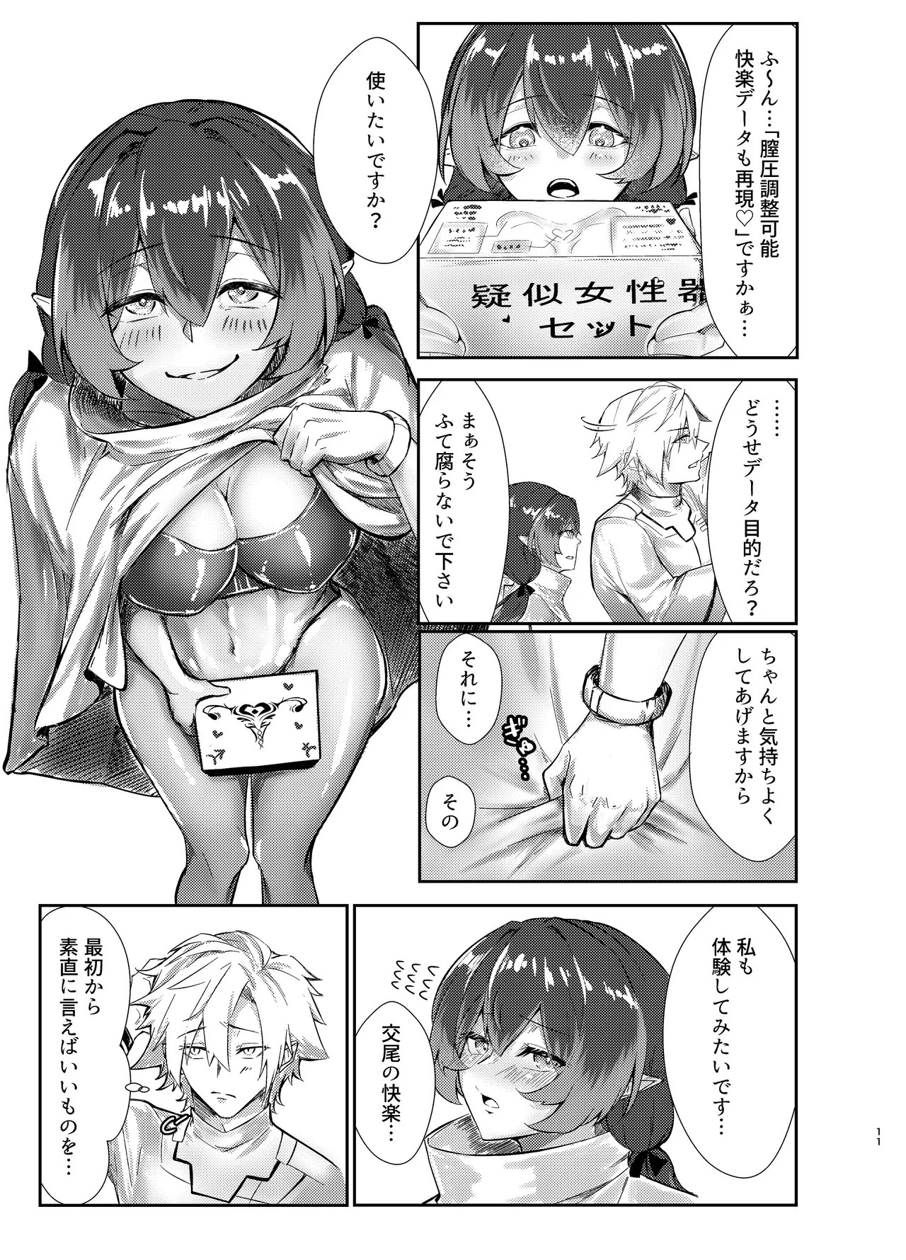 Page 10