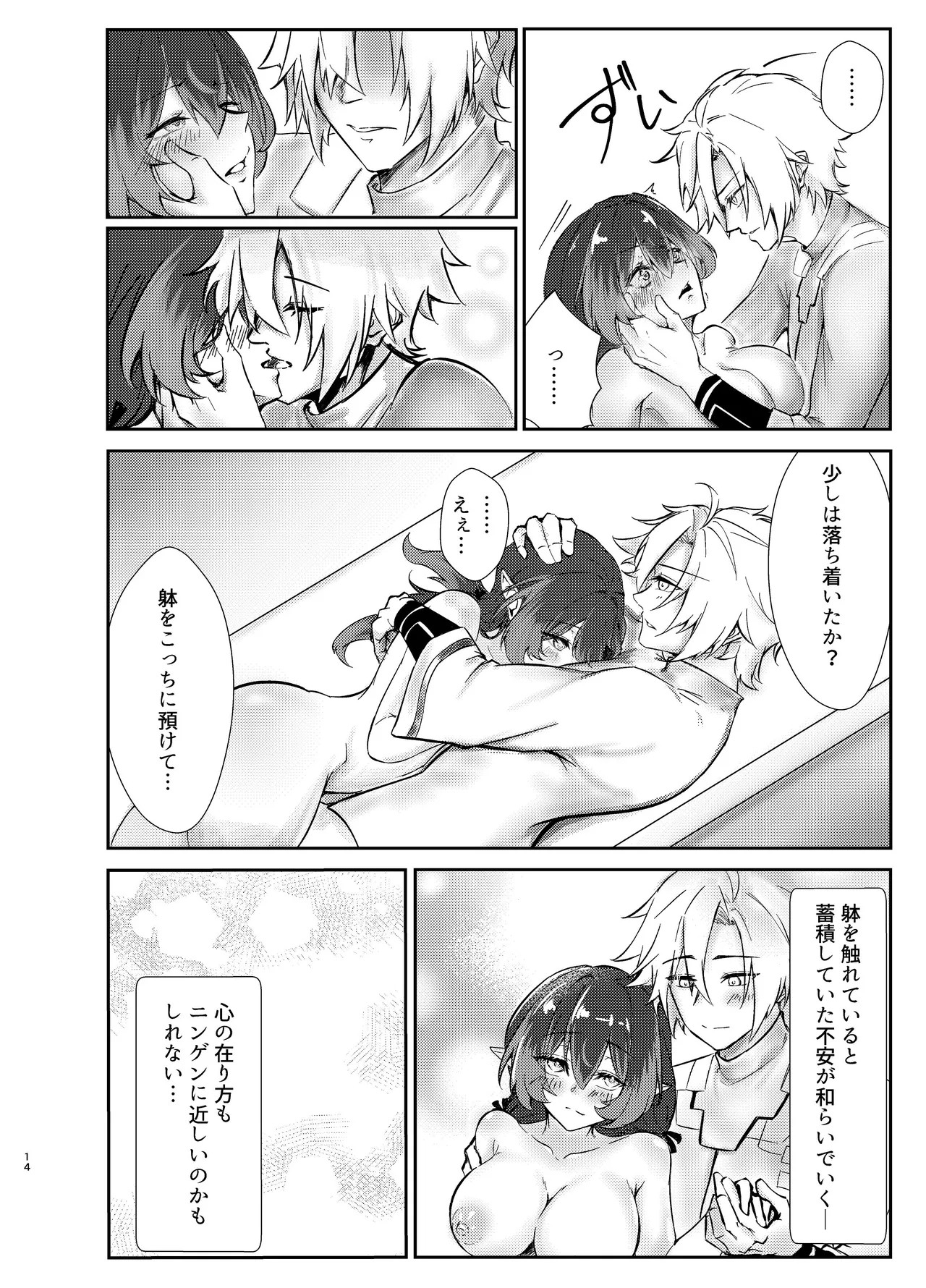 Page 13
