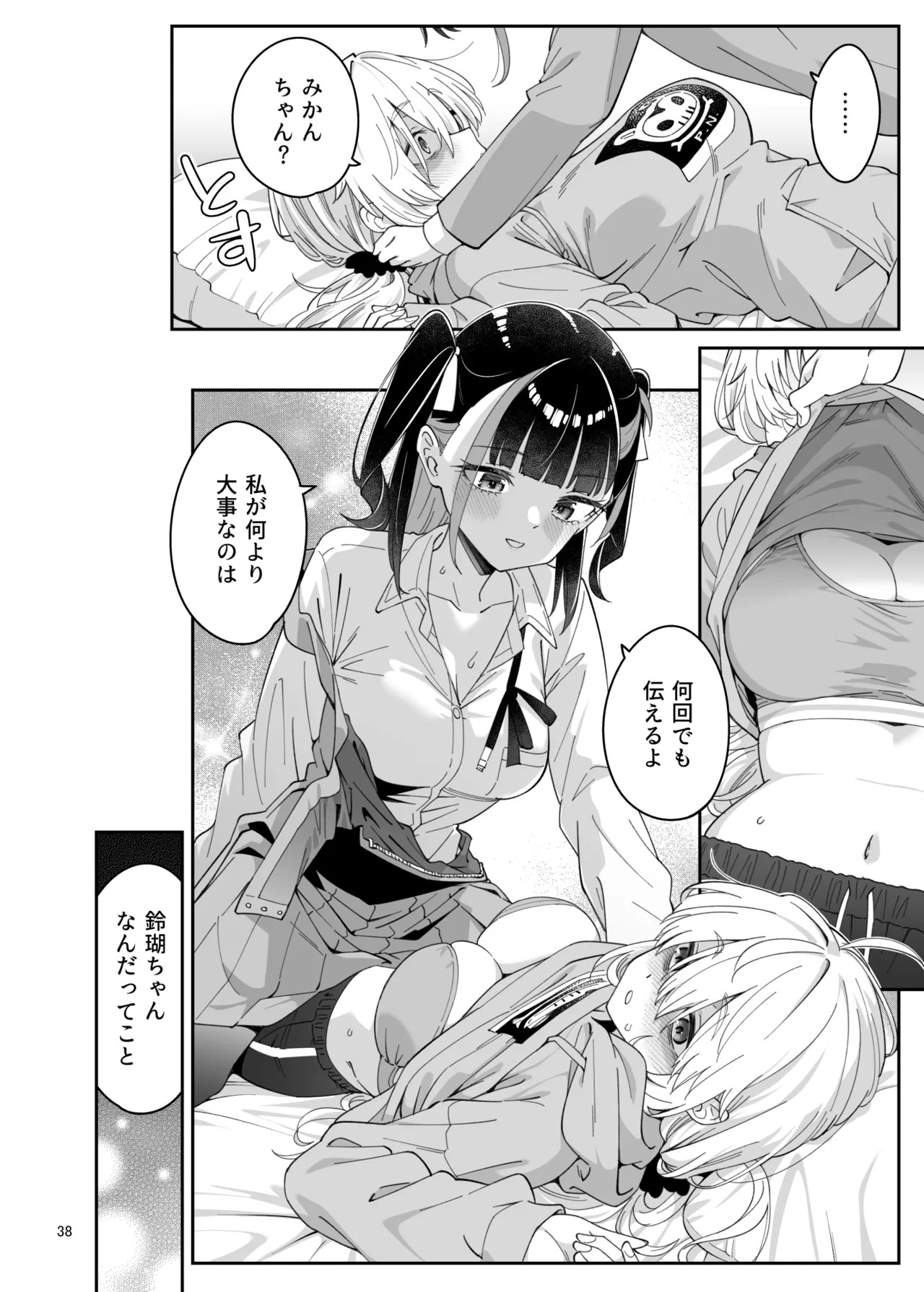 Page 37