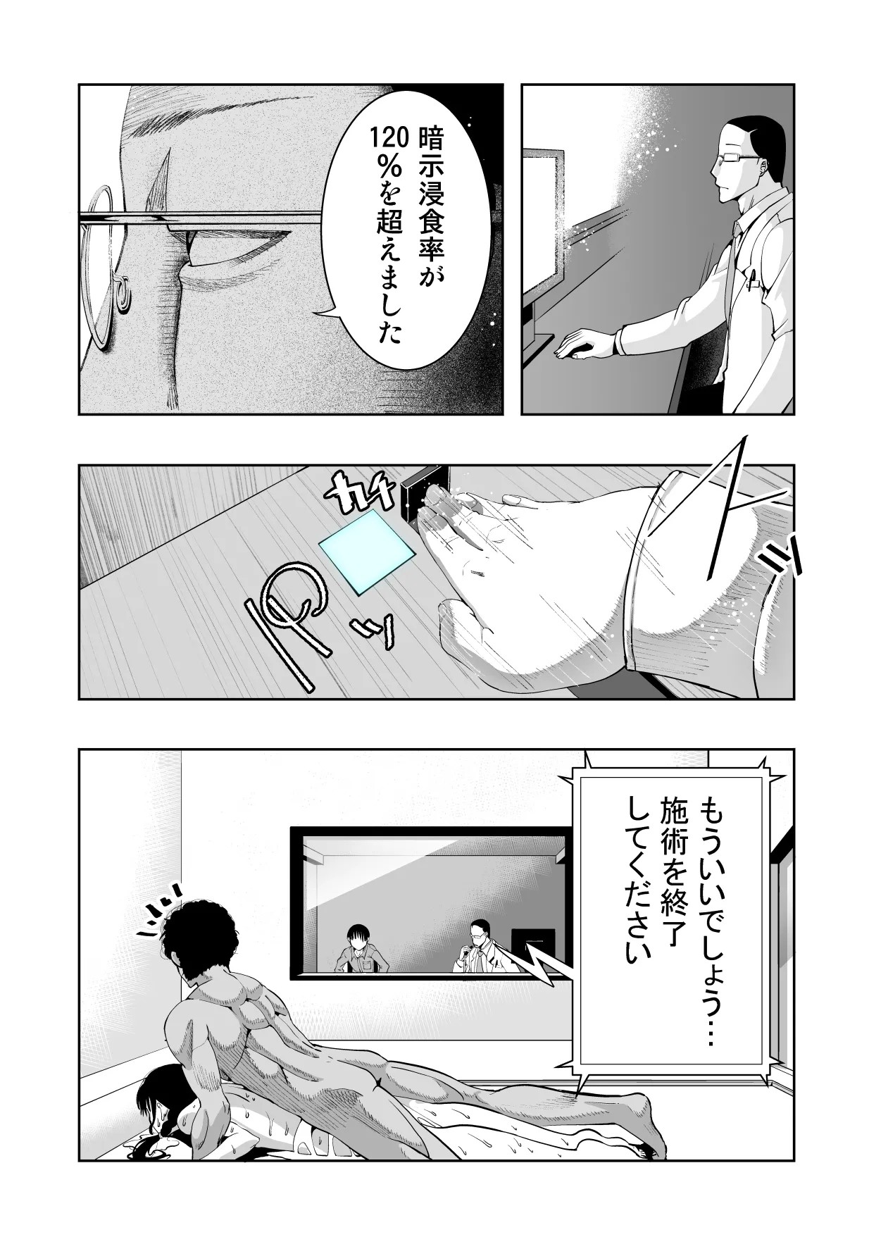 Page 100