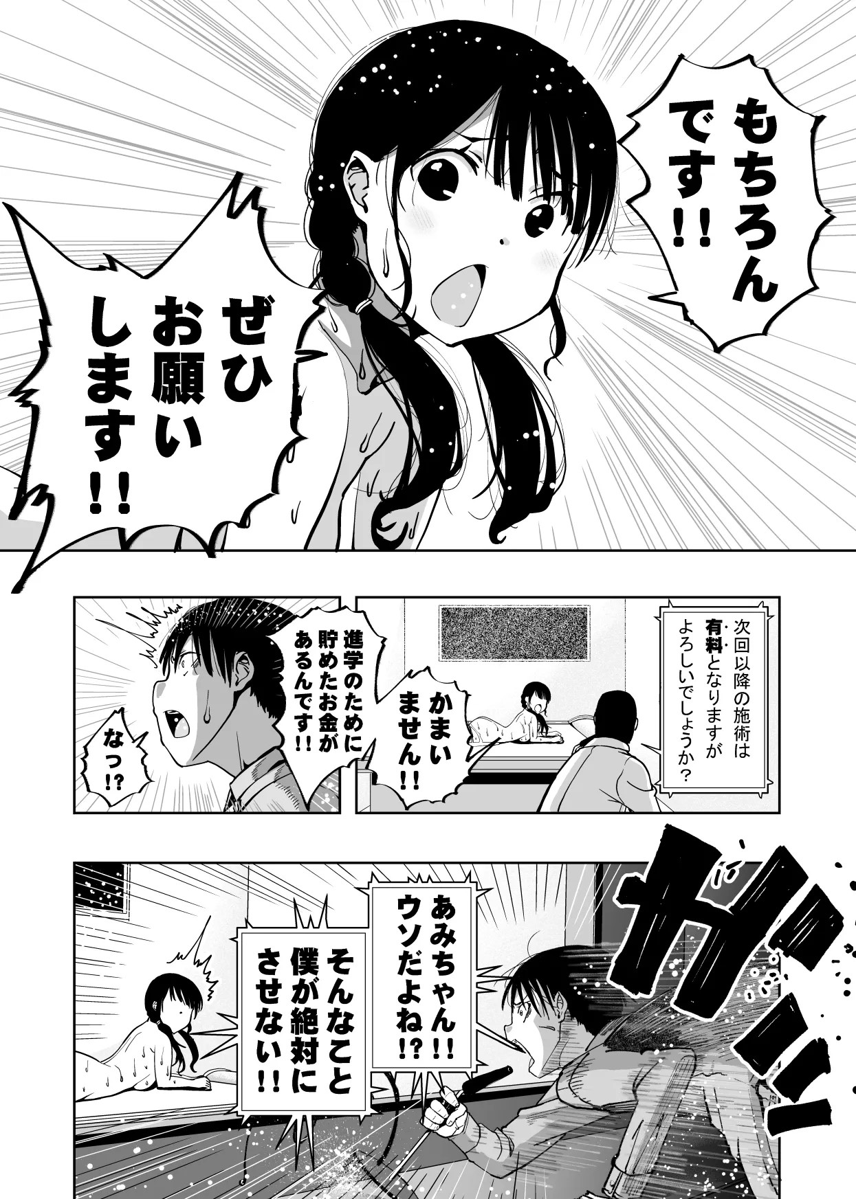 Page 103
