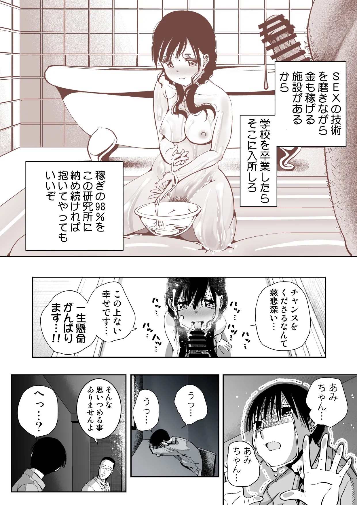 Page 107