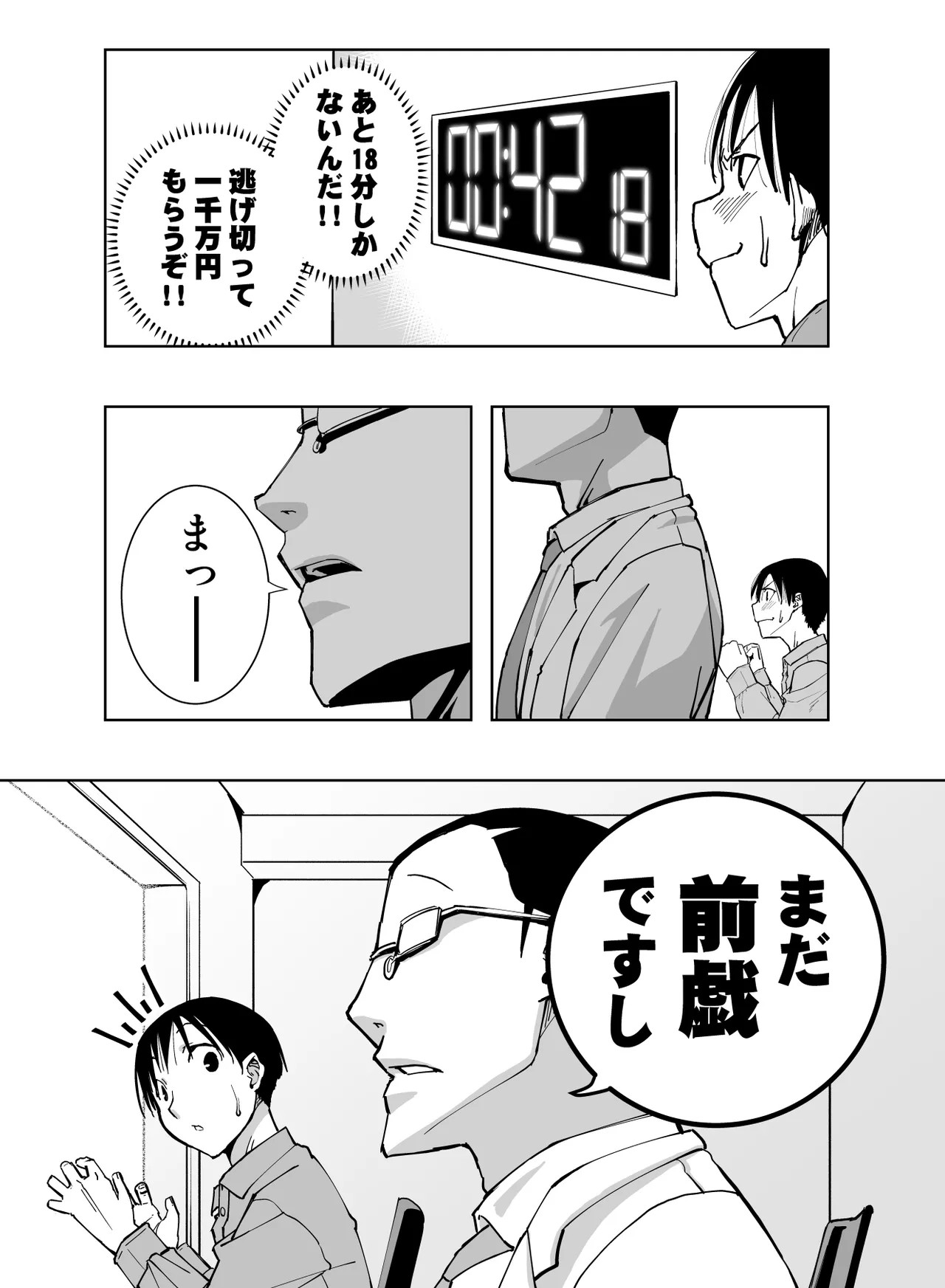 Page 61