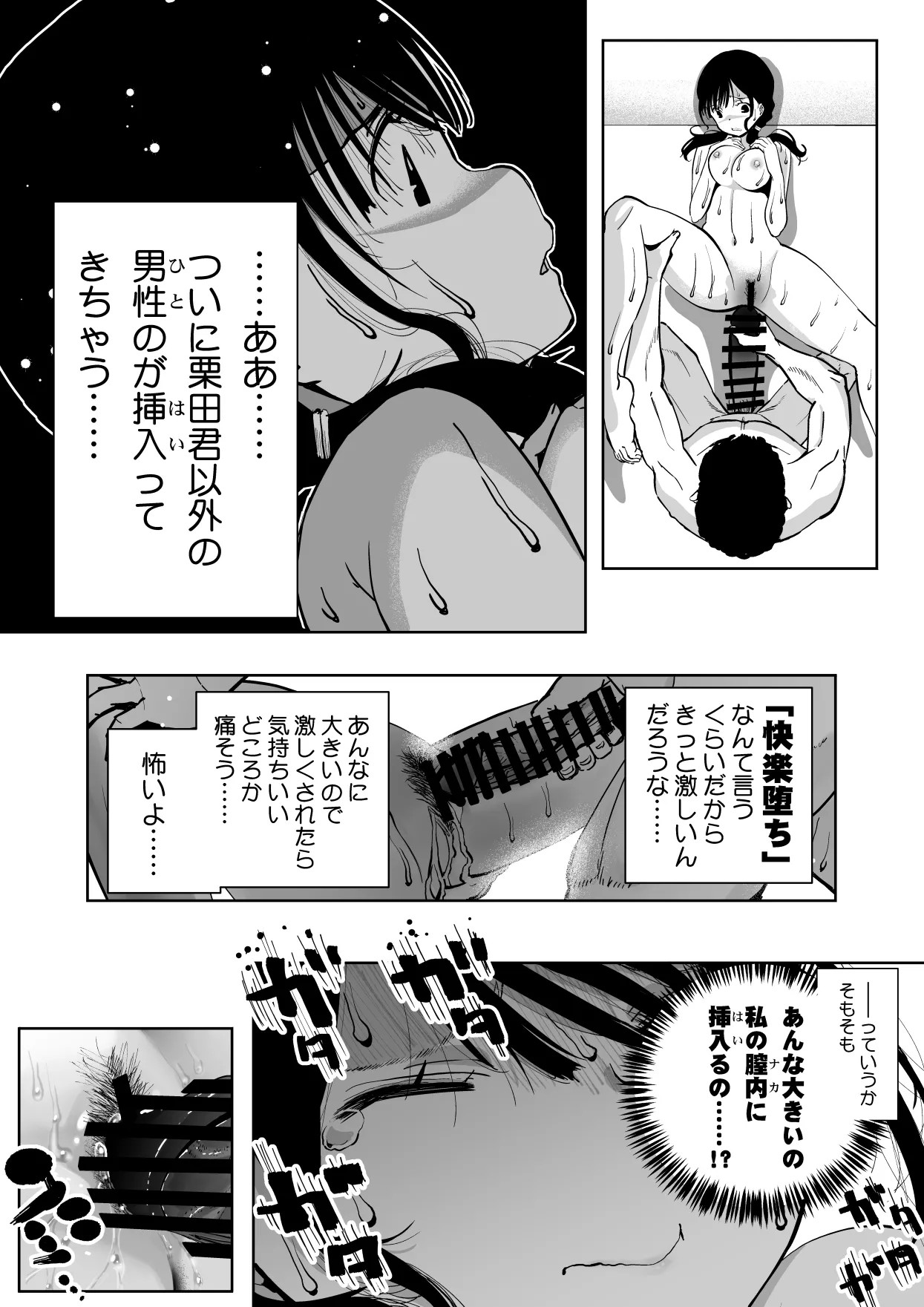 Page 67
