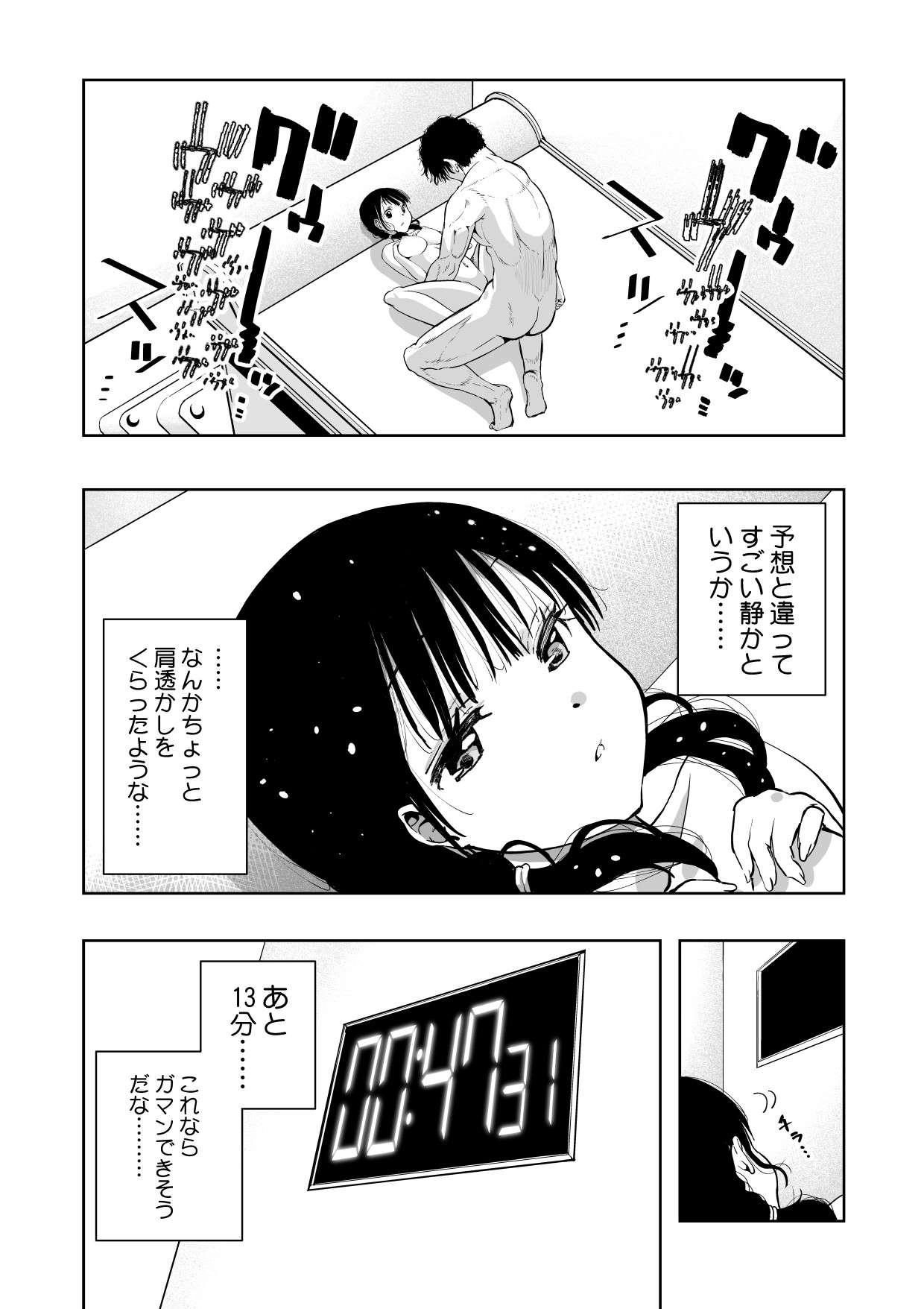 Page 74