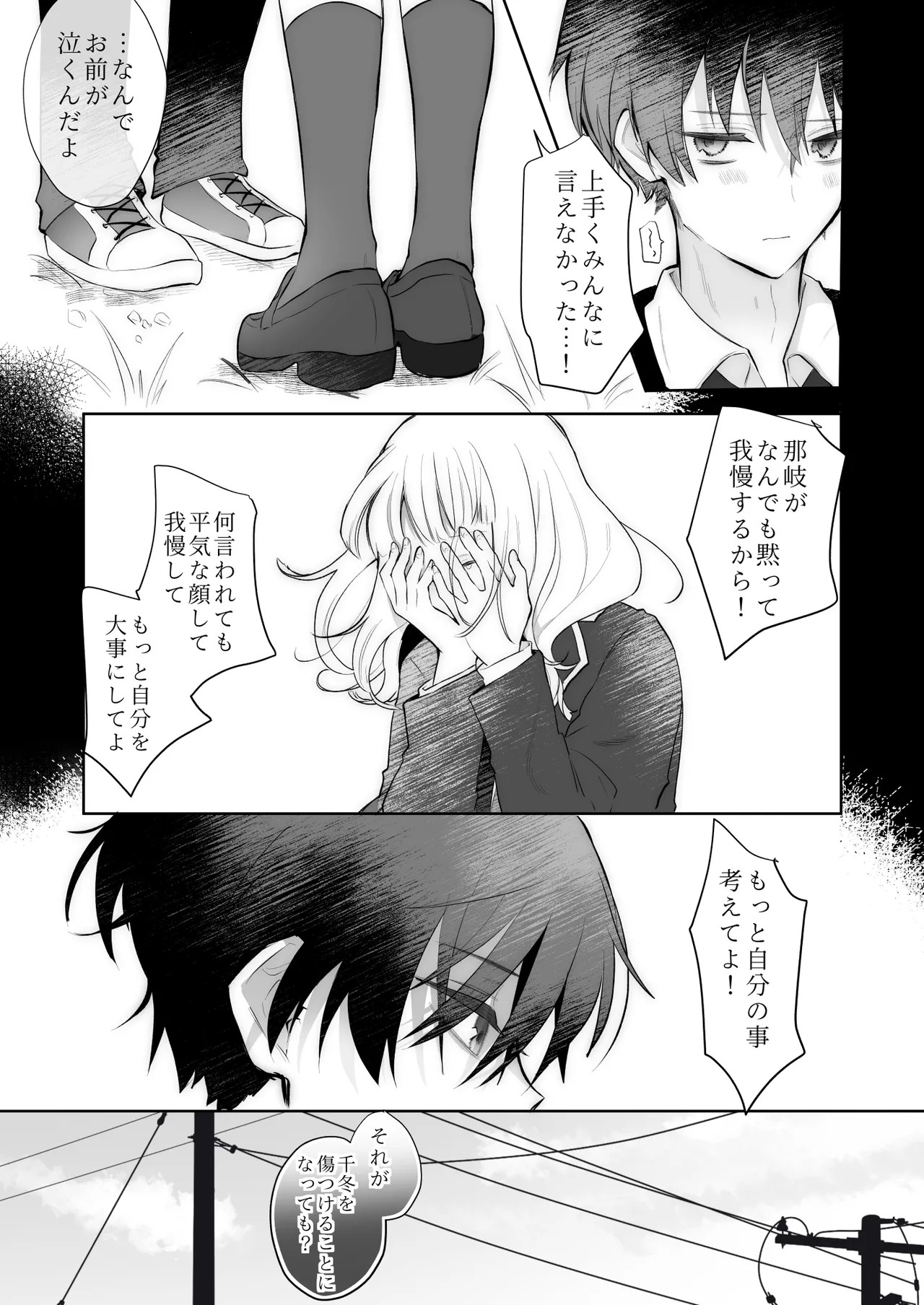 Page 65