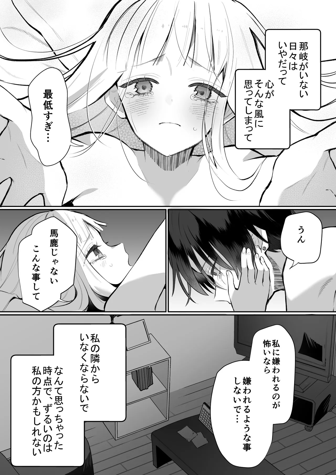 Page 70