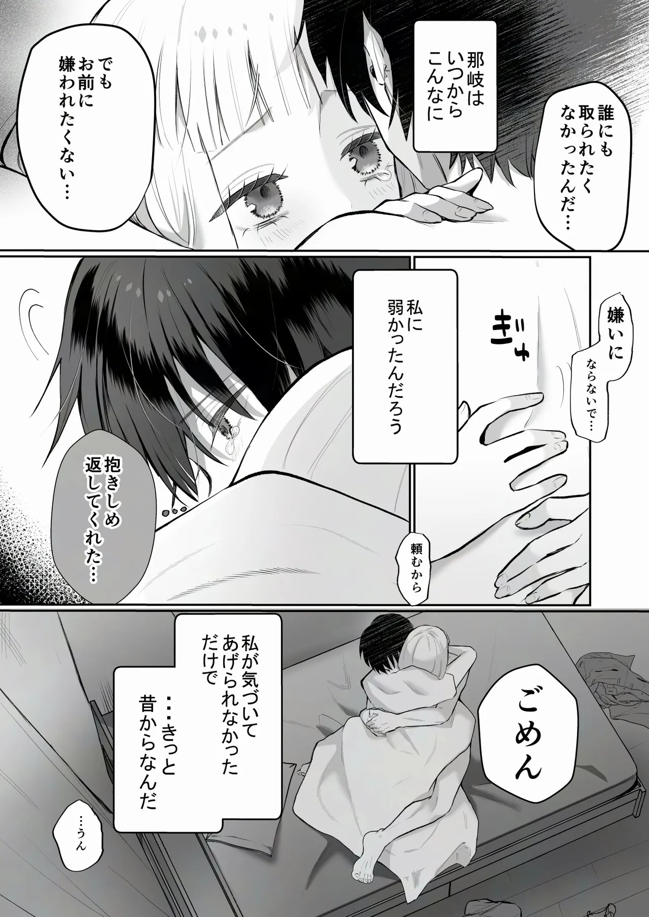 Page 73