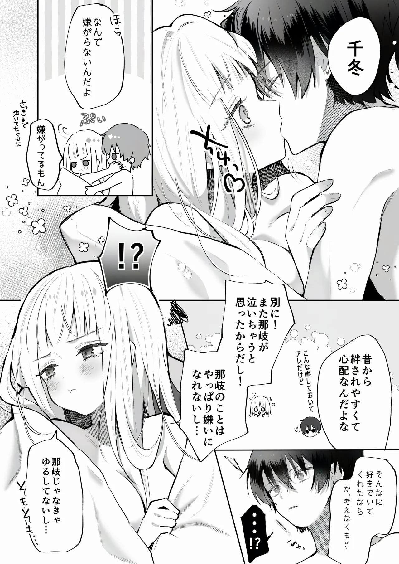 Page 74