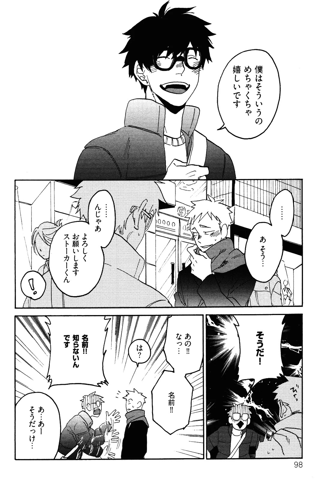 Page 101