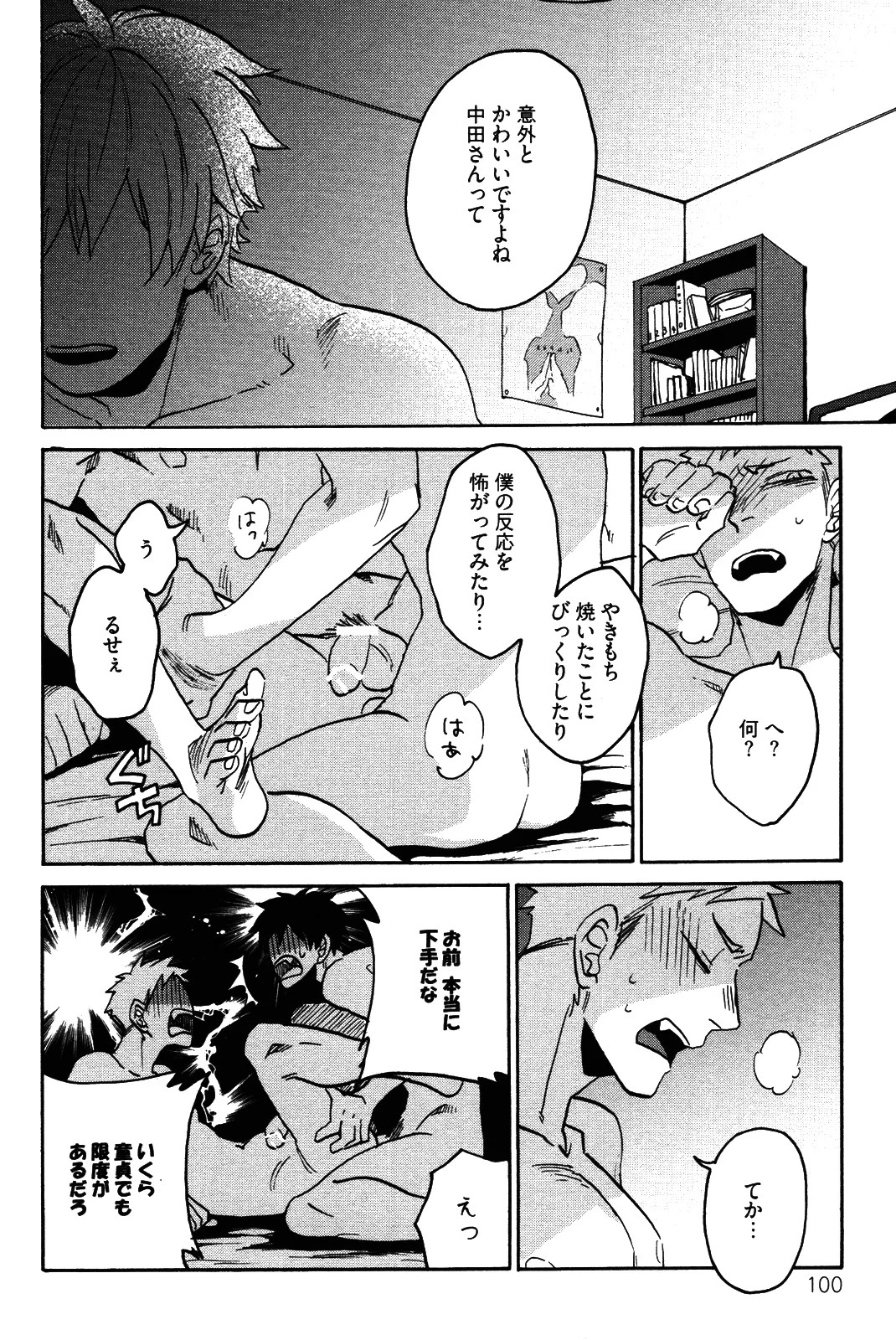 Page 103