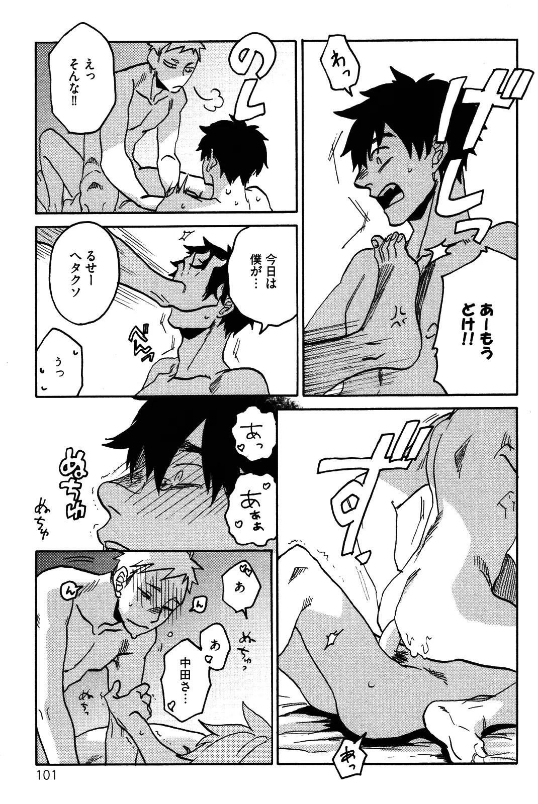 Page 104