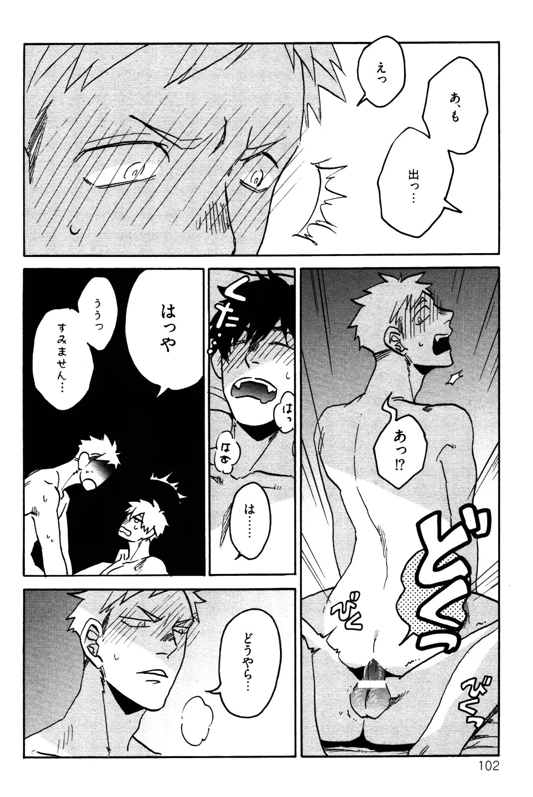 Page 105