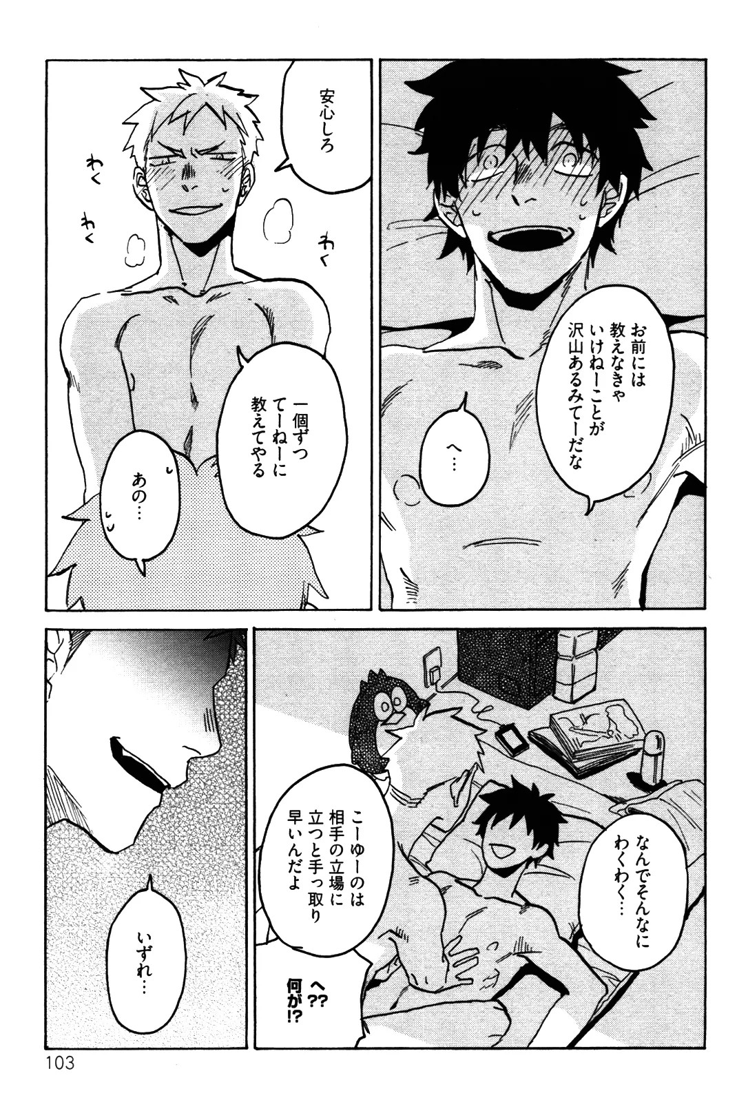 Page 106