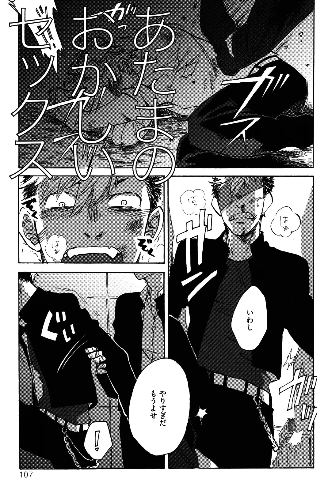 Page 110
