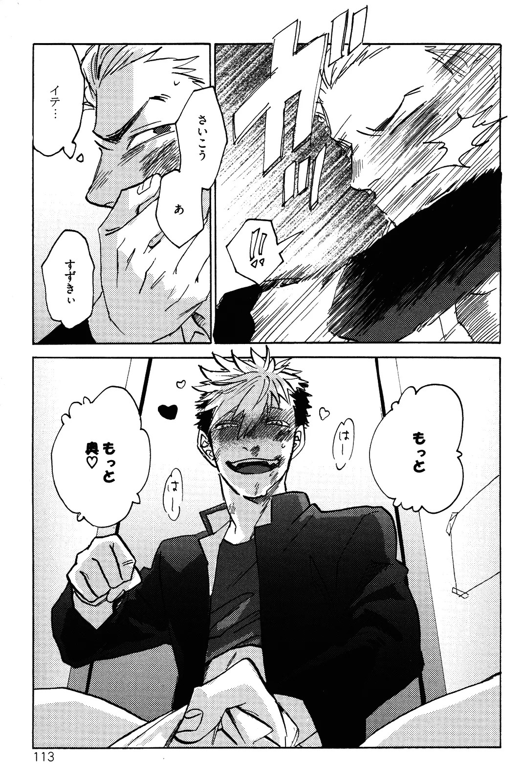 Page 116