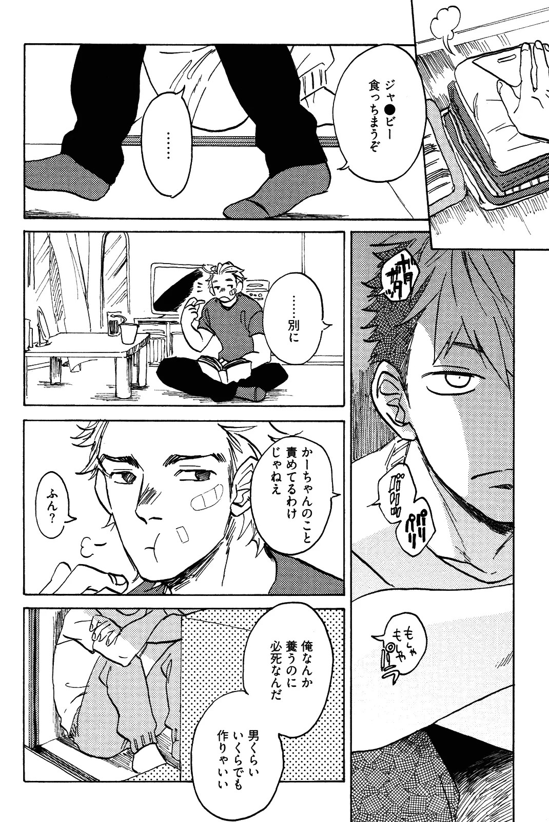 Page 121