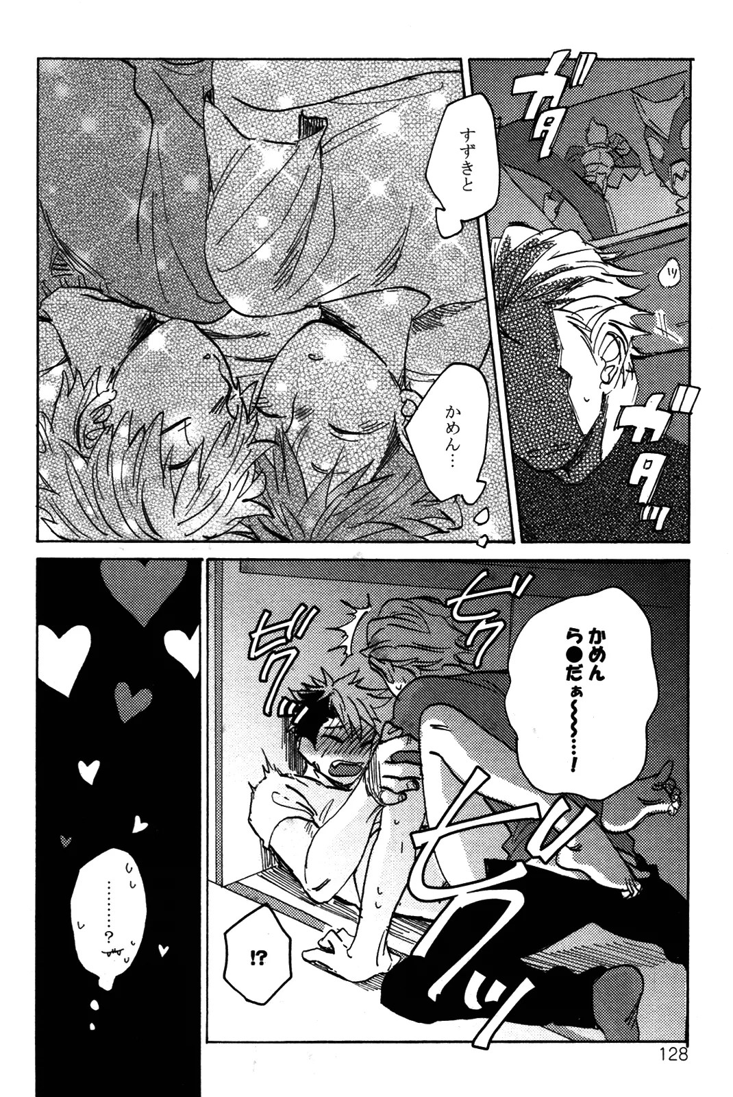 Page 131