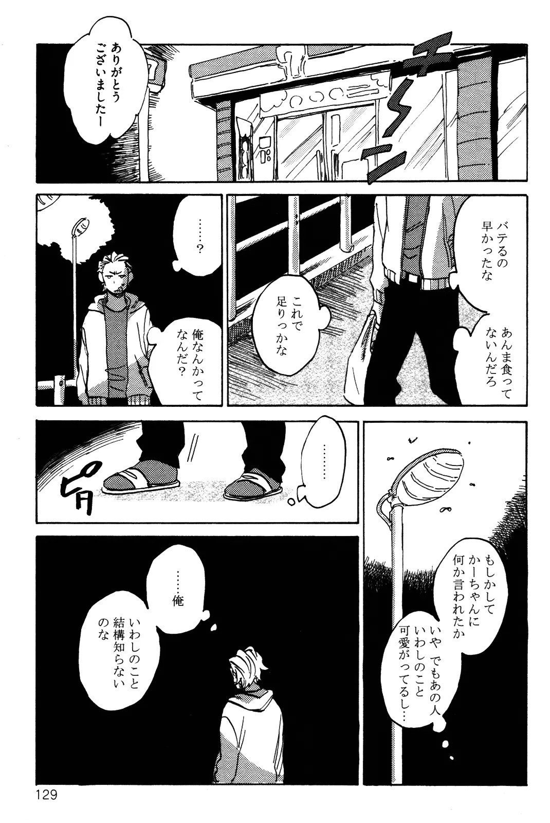 Page 132
