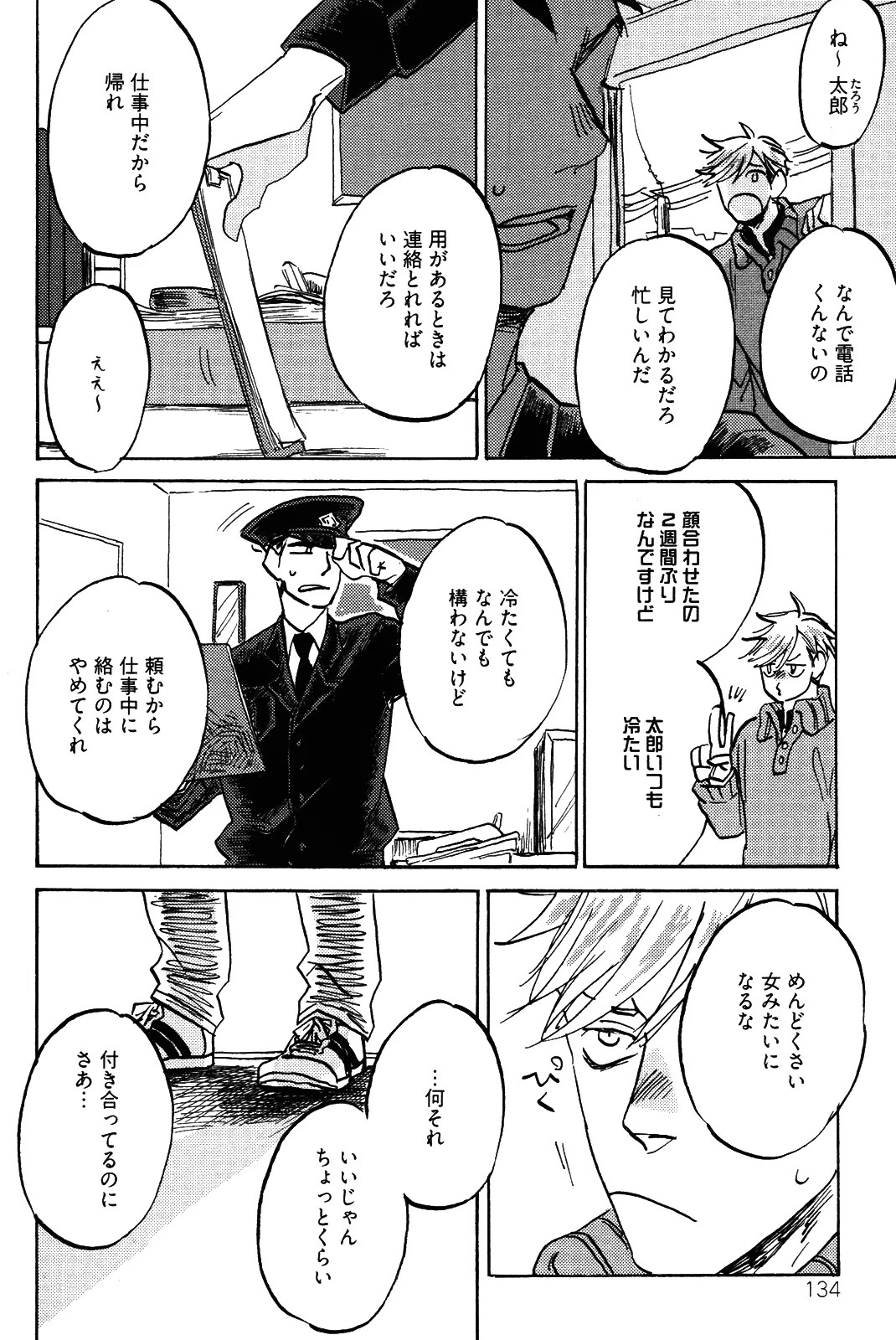 Page 137