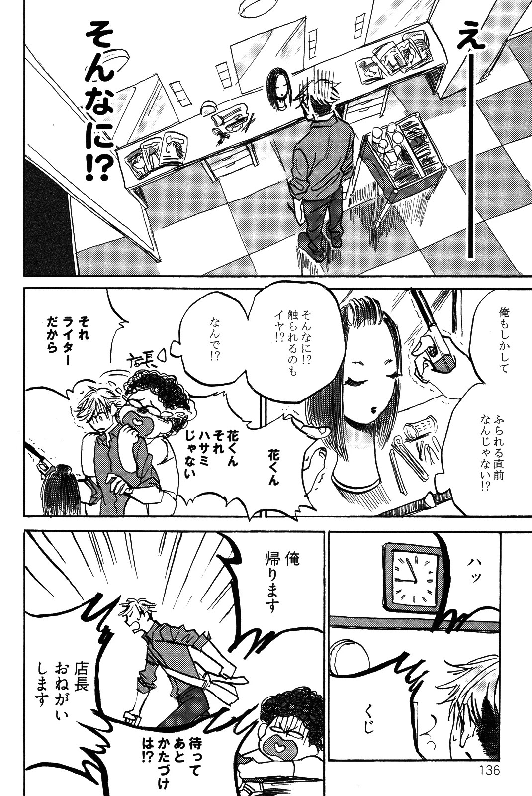 Page 139