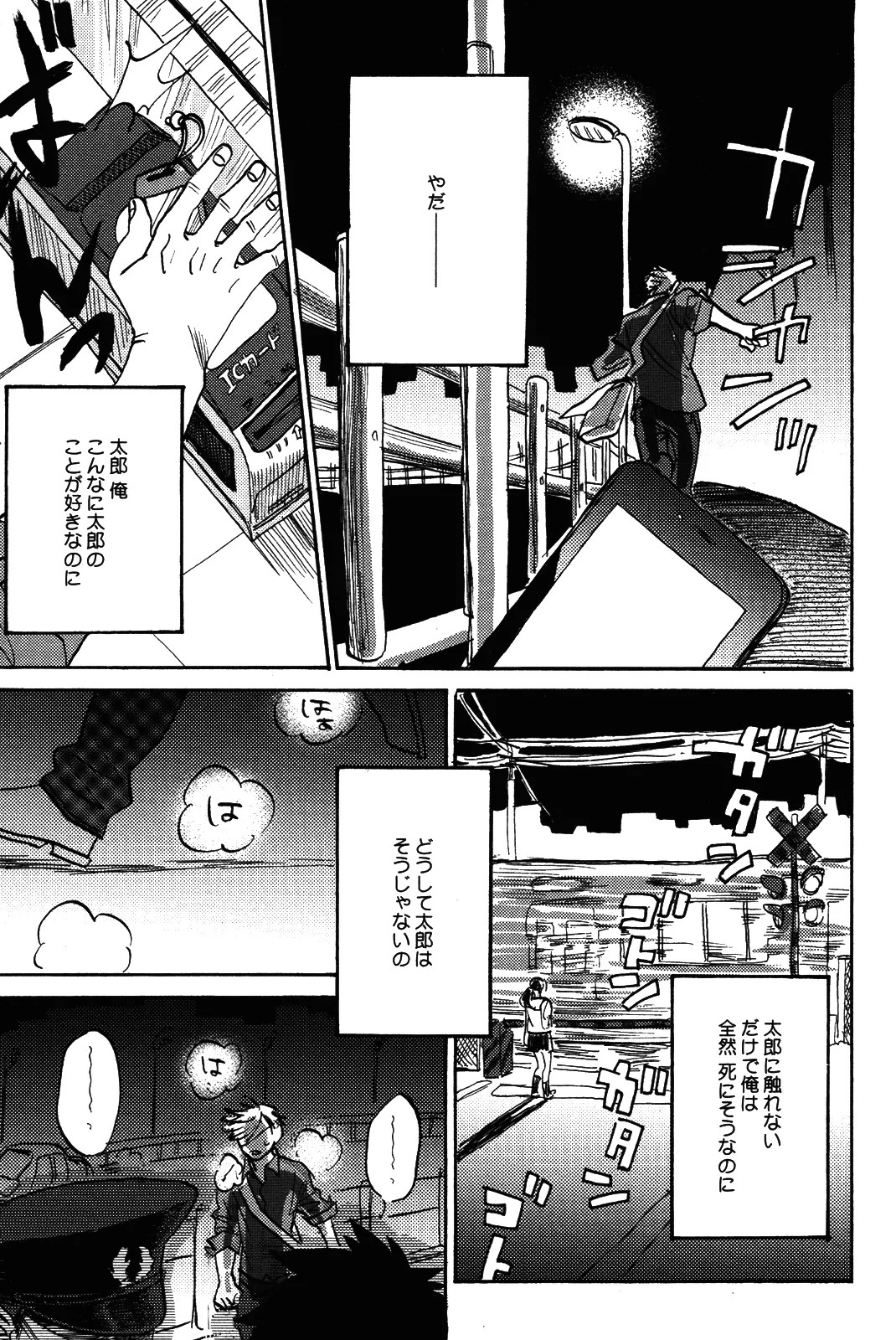 Page 142