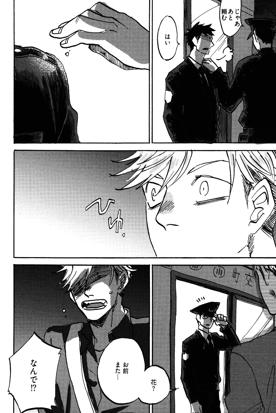 Page 143