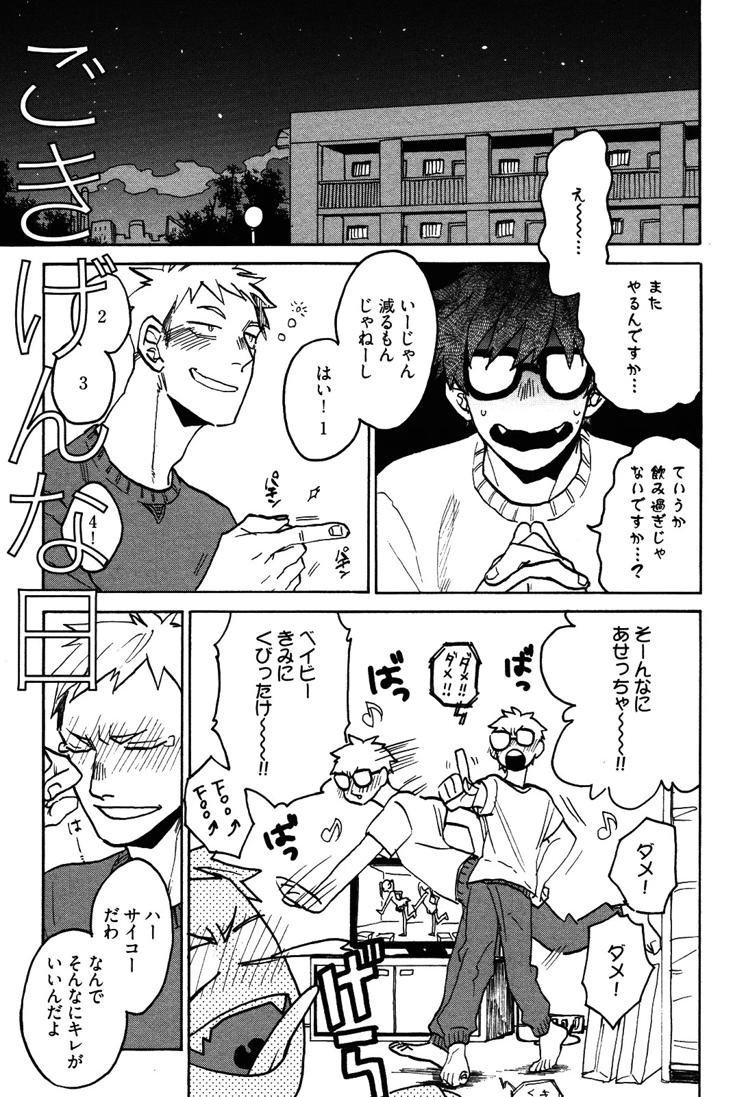 Page 158