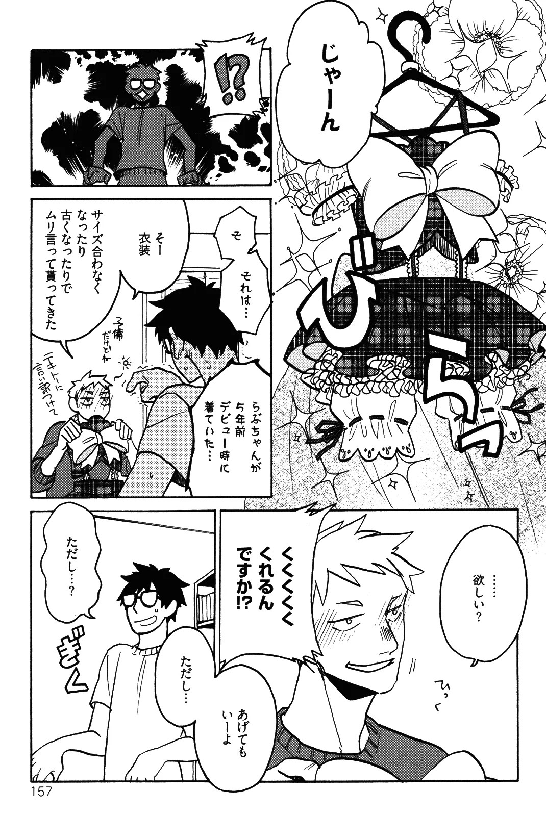 Page 160