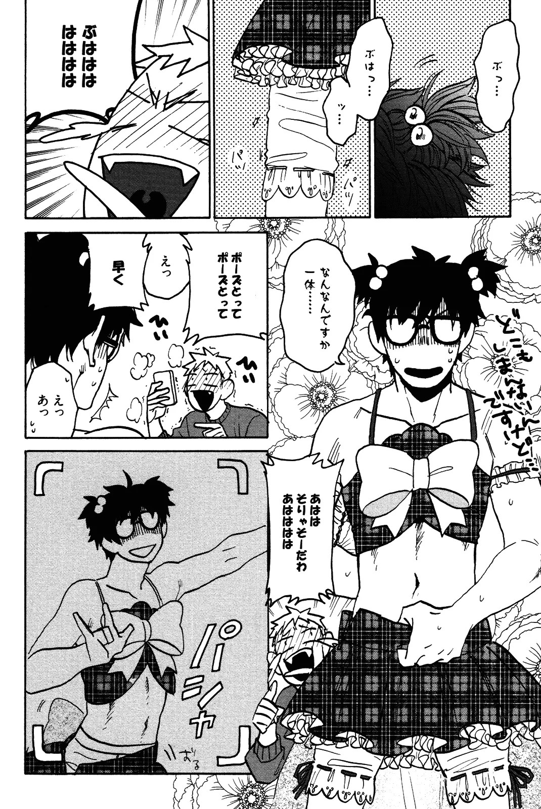 Page 161