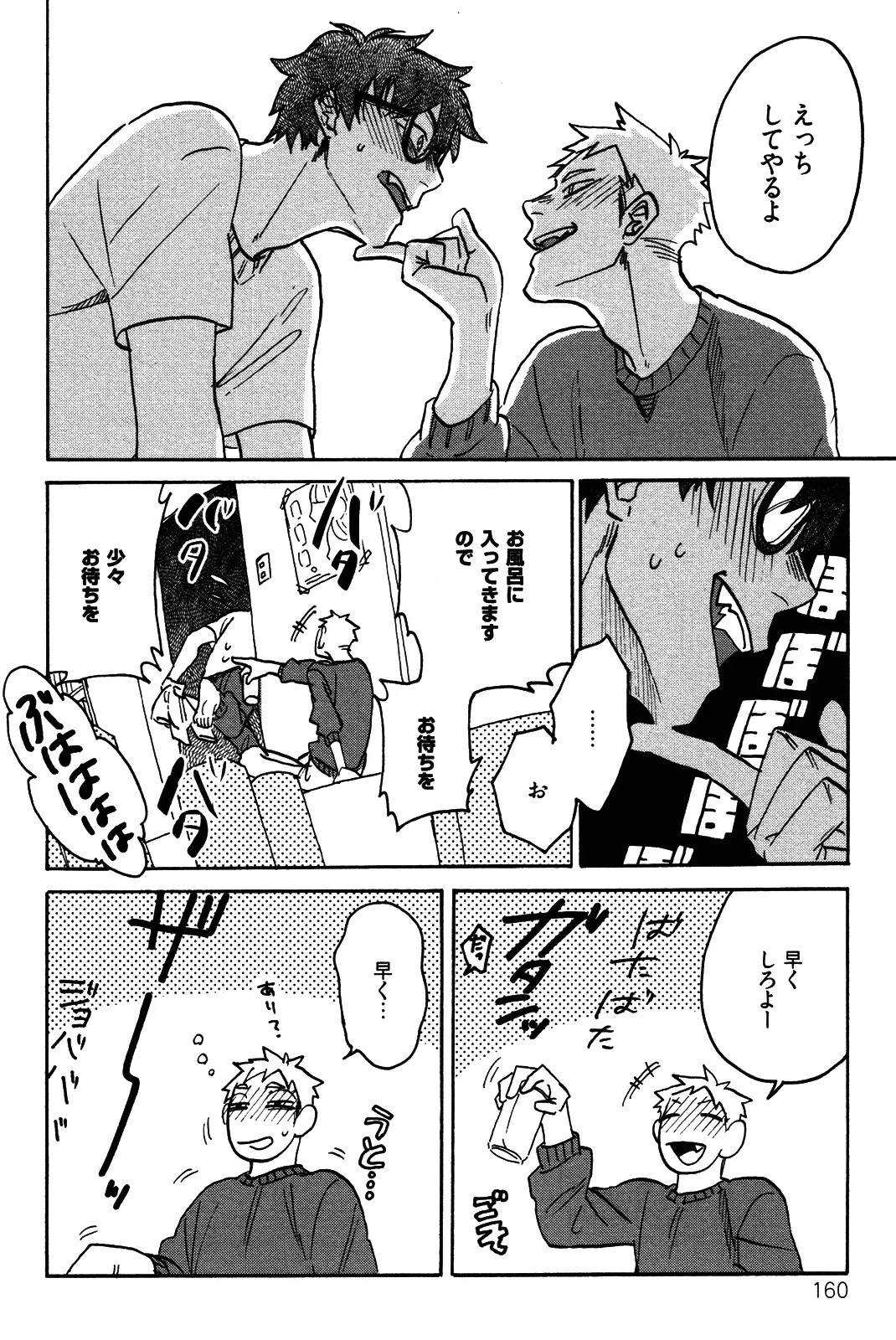 Page 163