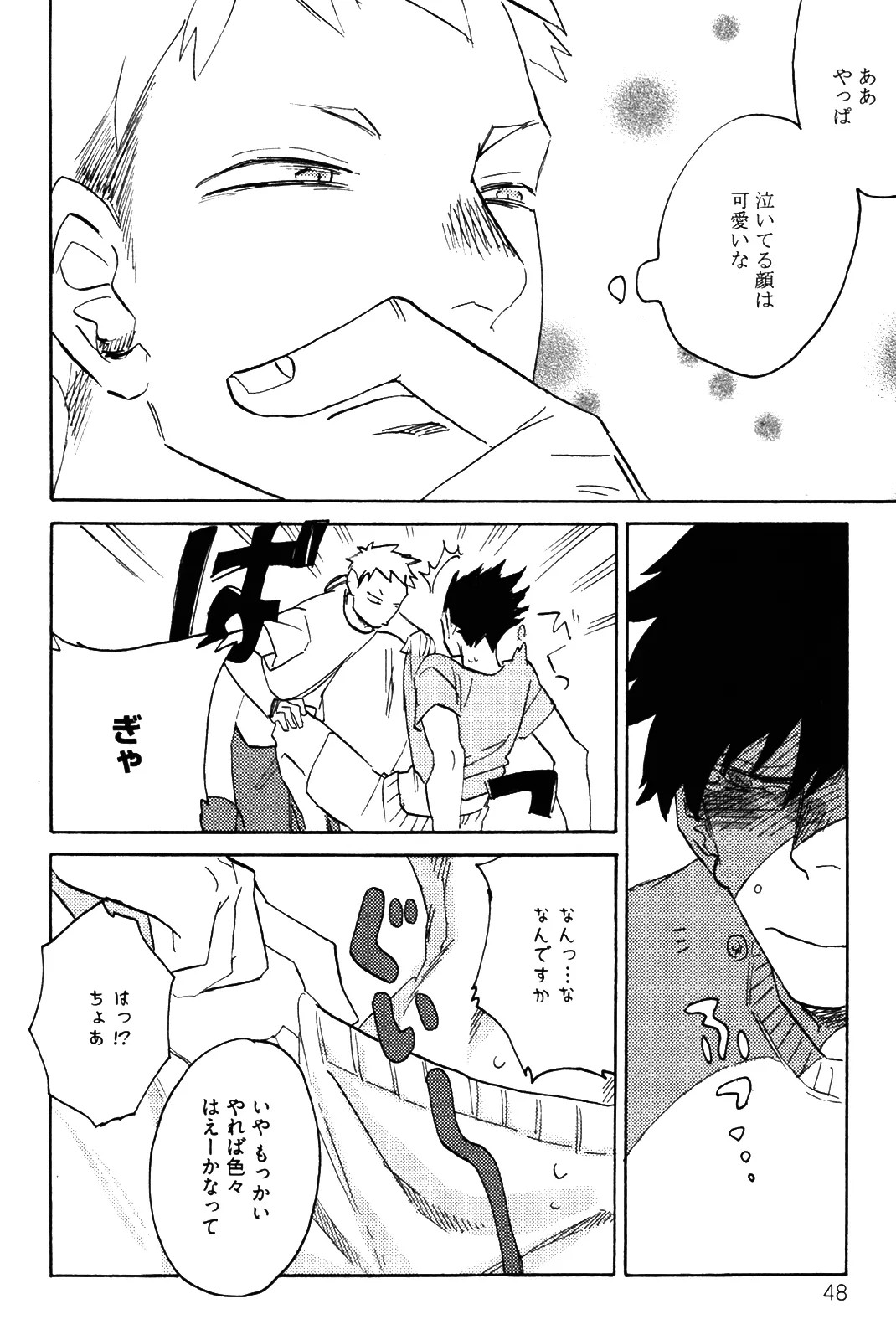 Page 51