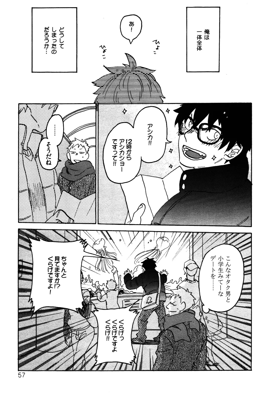 Page 60
