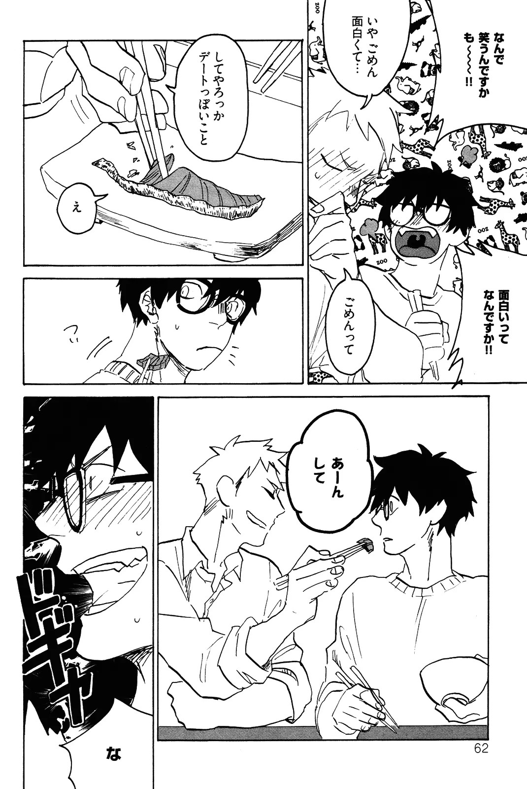 Page 65