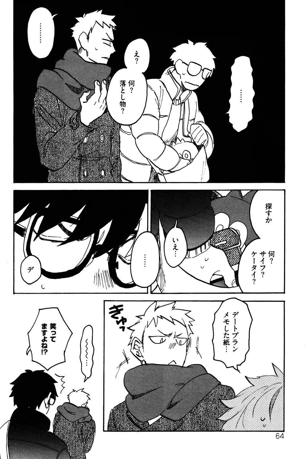 Page 67