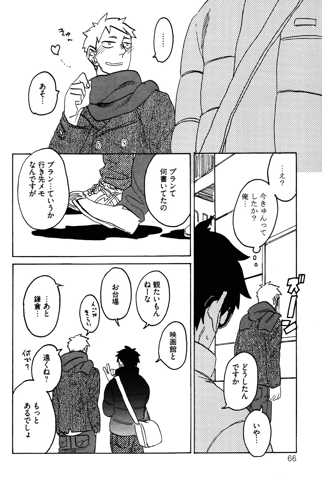 Page 69