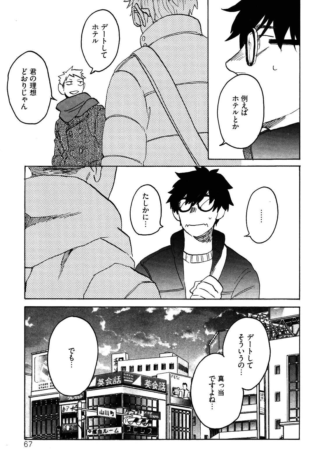 Page 70