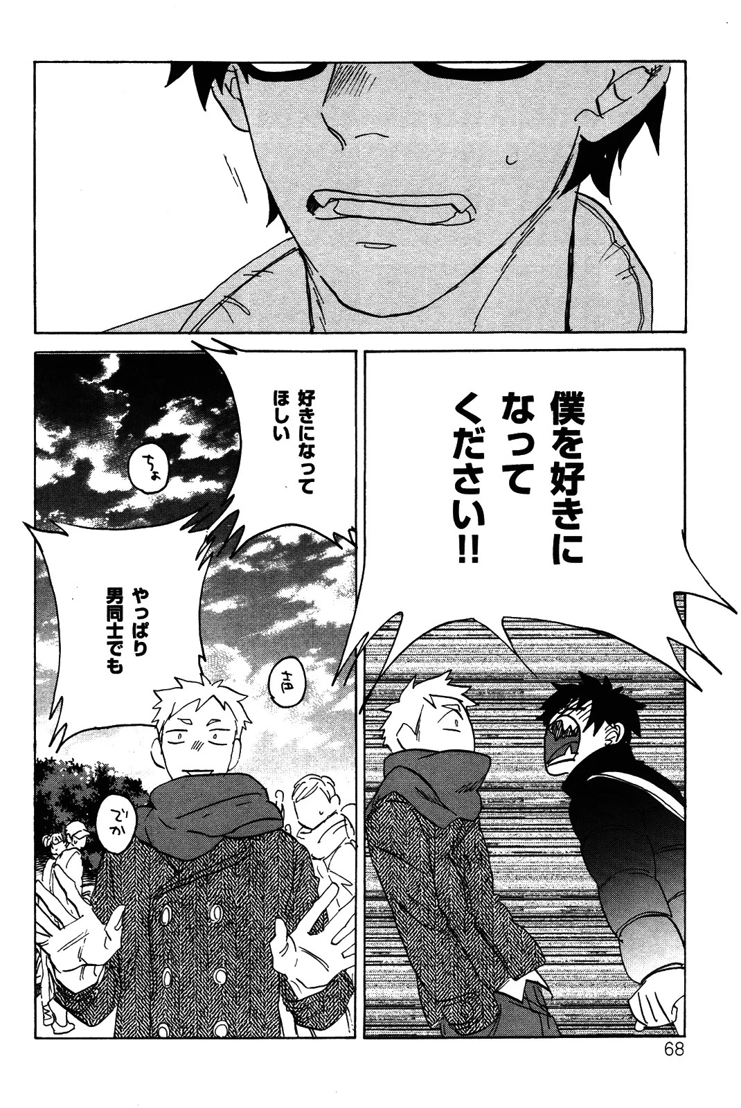 Page 71