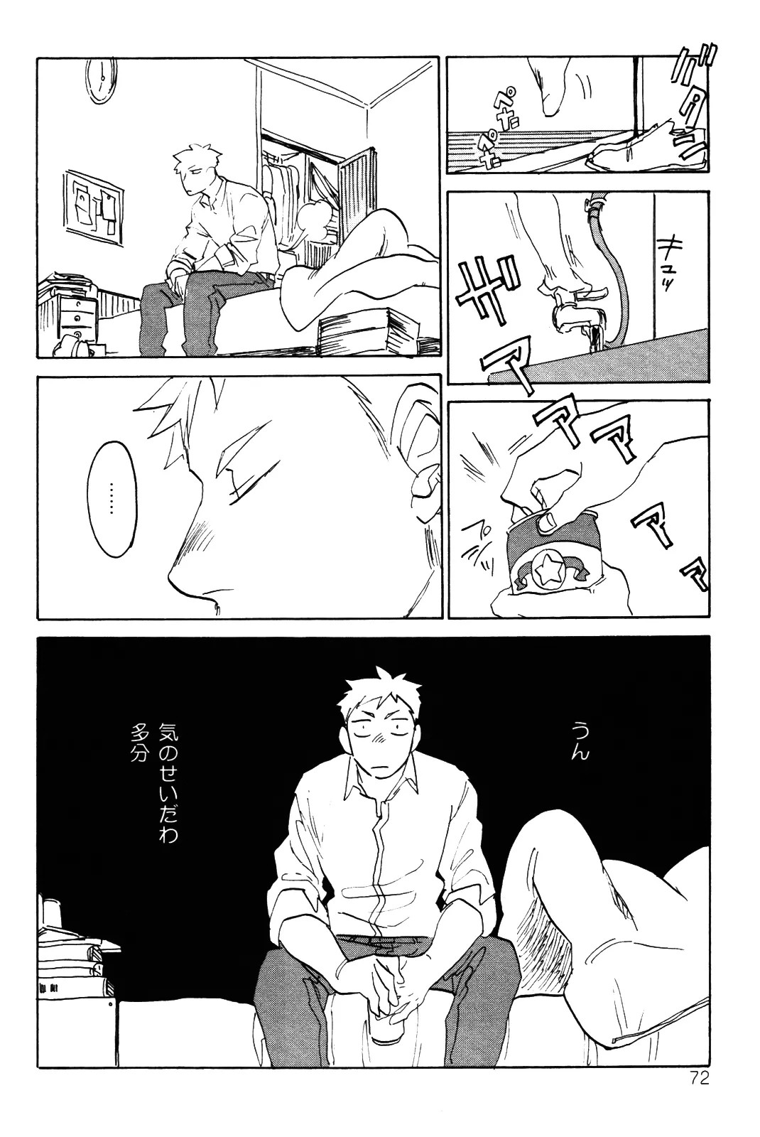 Page 75