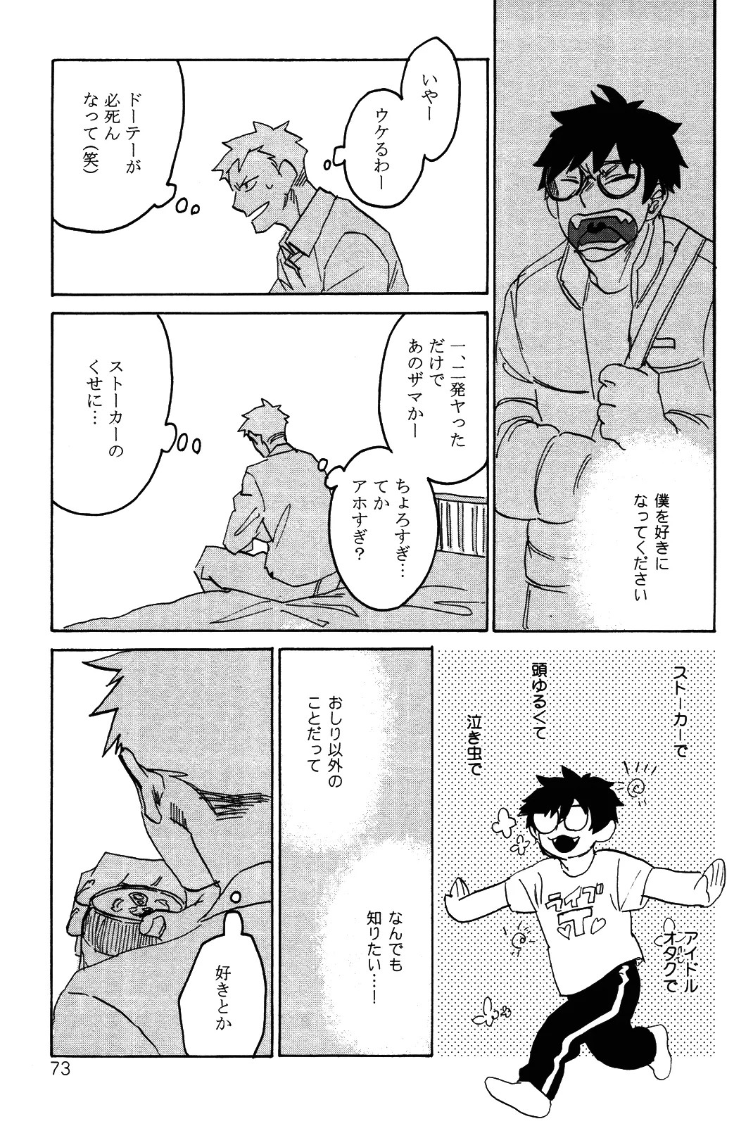 Page 76