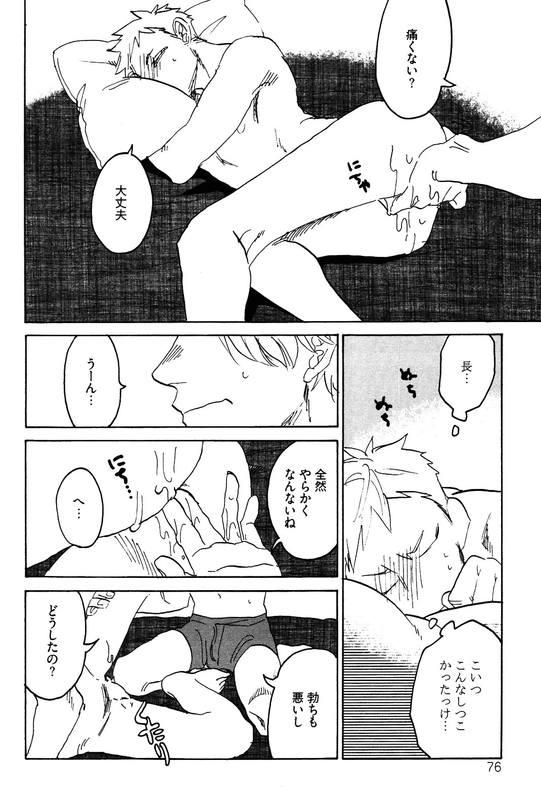 Page 79