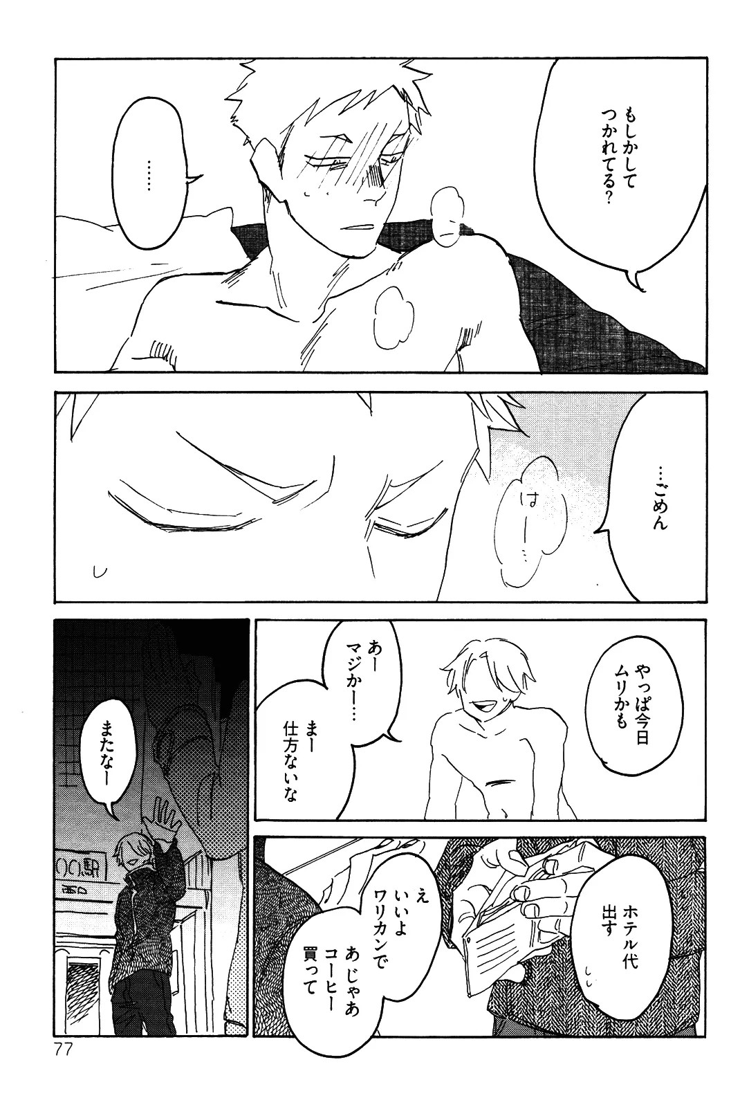 Page 80