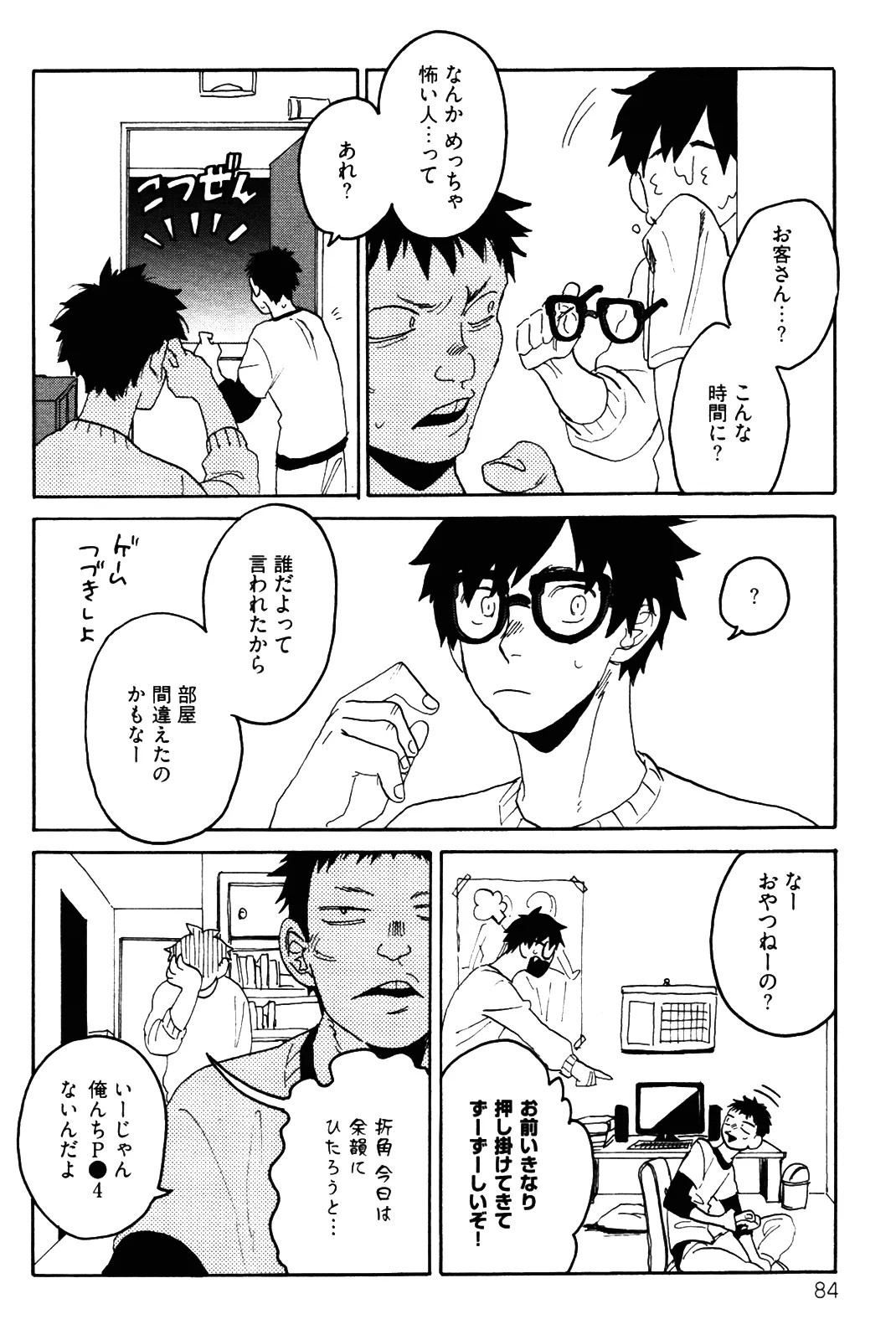 Page 87